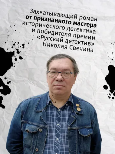 Адский прииск