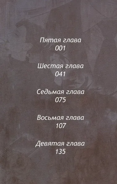 Шерлок. Скандал в Белгравии. Часть 2 (Sherlock). OEL-манга