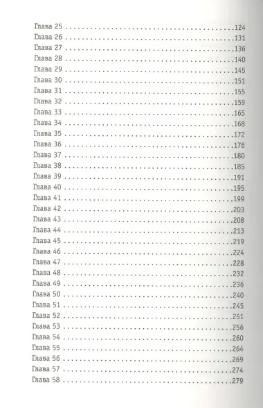 Зачистка. Роман-возмездие