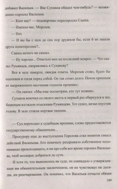 ЛД Косвенные улики