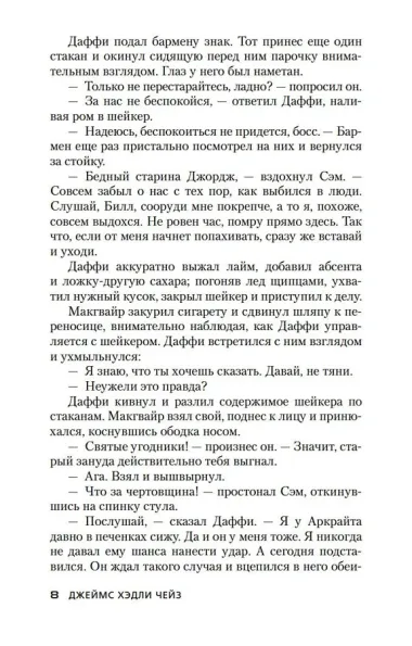 Получи по заслугам