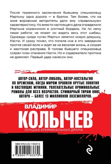 Смертельное удовольствие