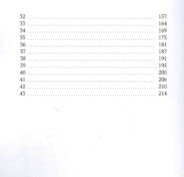 Не смотри вверх, детка. Почти детективная история