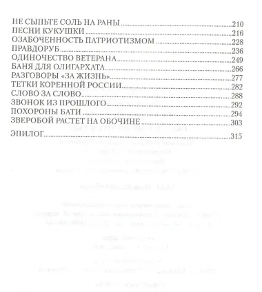 Образ в цинковом окладе