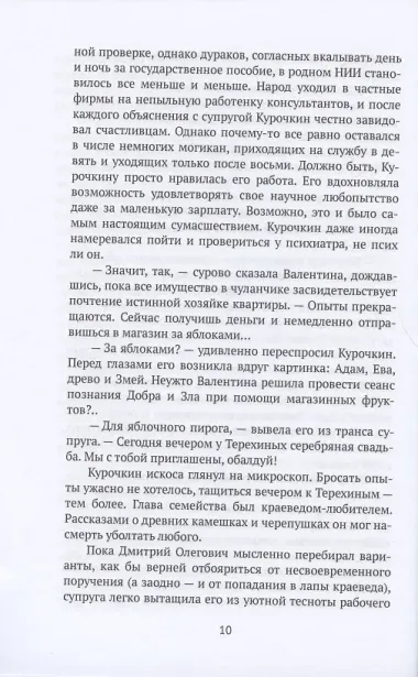 Игра в Гестапо. Повести