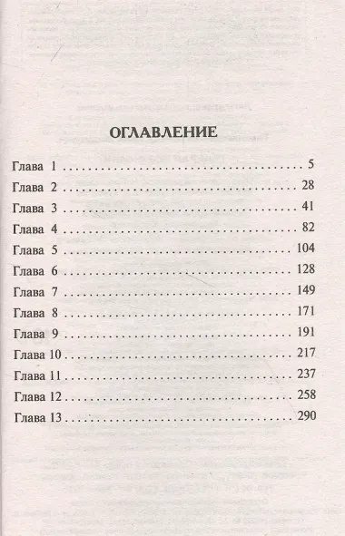 Генерал без армии