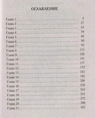 Наживка для вермахта