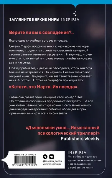 Экспресс на 19:45