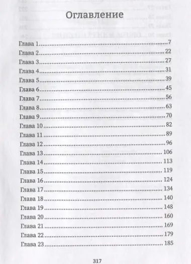 Вниз по реке к морю