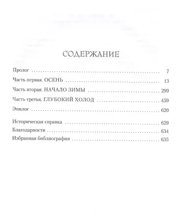 Зима в Мадриде