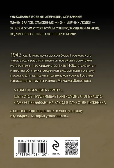 Просчет невидимки