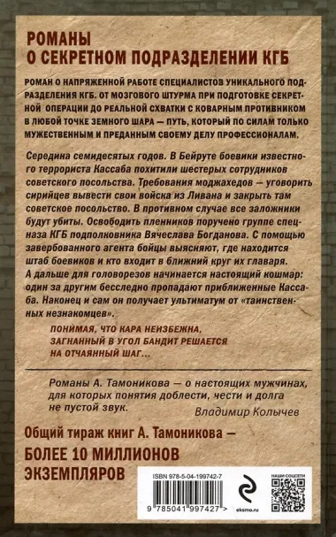 Схватка вслепую