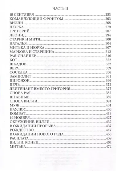 Сталинград: дорога в никуда