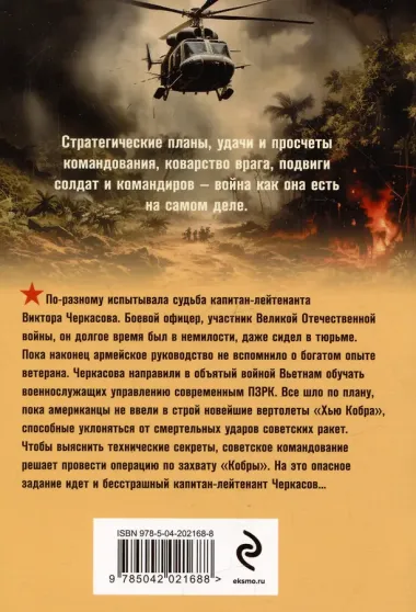 Один на один с металлом