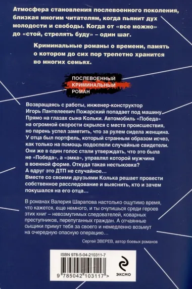 След на мокром асфальте