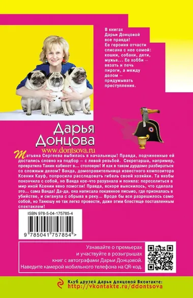 Фуа-гра из топора