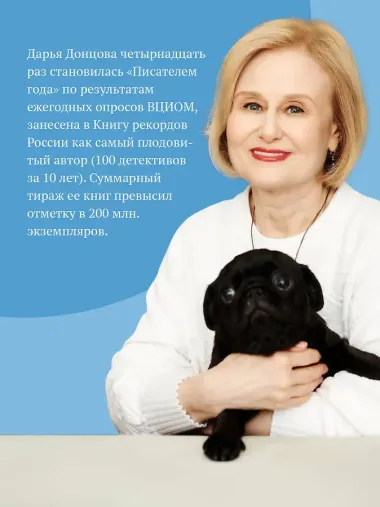 Коронная роль Козы-дерезы