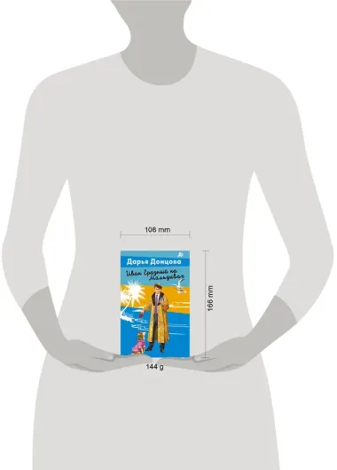 Иван Грозный на Мальдивах