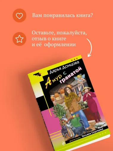 Амур с гранатой