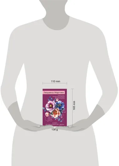 Ключ от незапертой двери