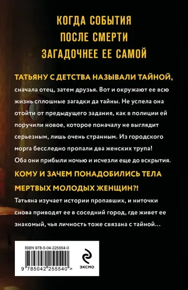 Тайна всегда со мной