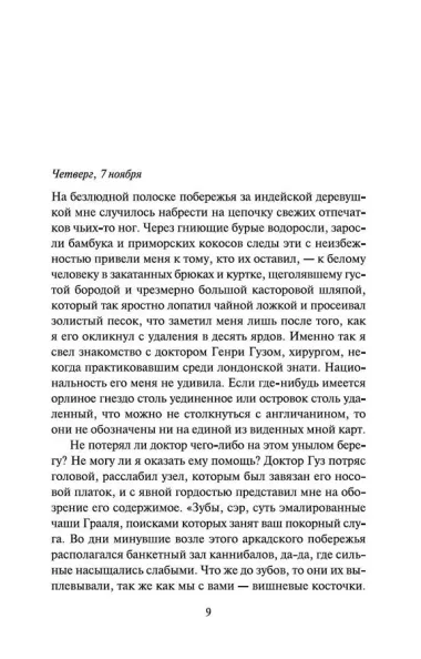 Облачный атлас