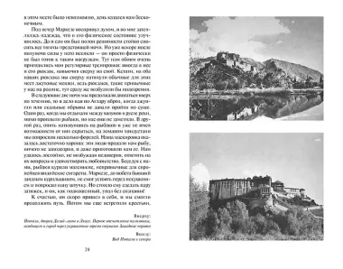 Семь лет в Тибете