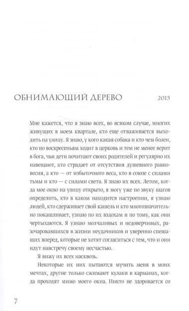 Под свободным небом Стихи и проза (м) Крюгер