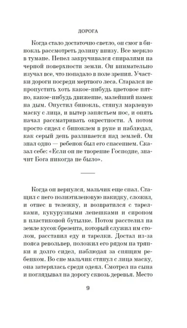 Дорога