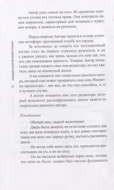 ЦК.НБР.Детские истории взрослого человека