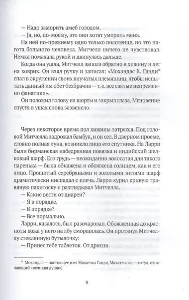 Найти виноватого