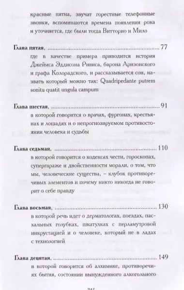 Баллада о мошенниках