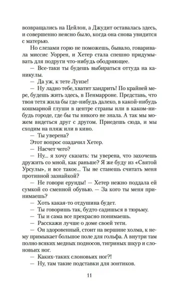 Возвращение домой (в 2-х книгах) (комплект)