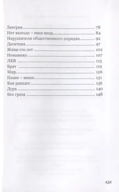 St Адам. Часть первая