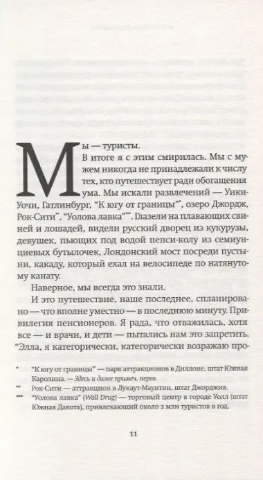 В погоне за праздником