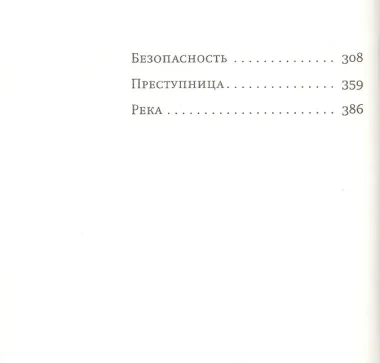 Оливия Киттеридж