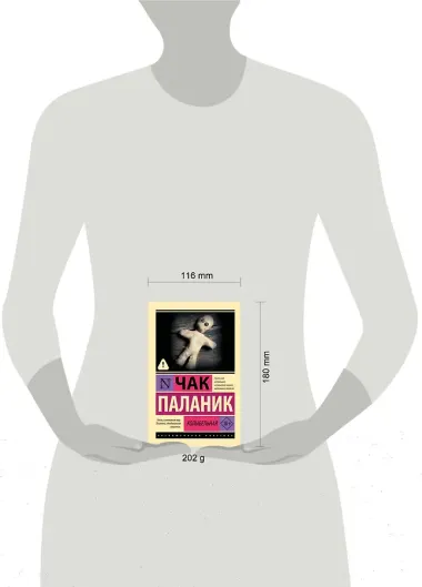 Колыбельная