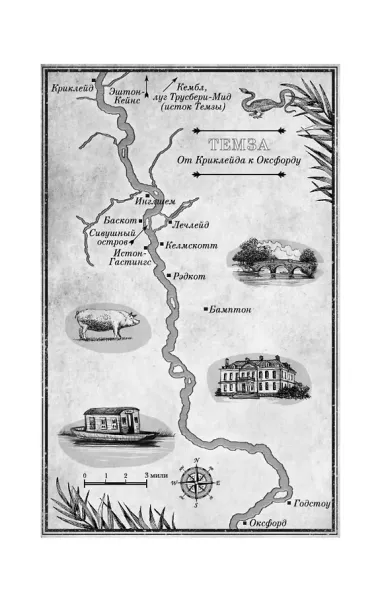 Пока течет река