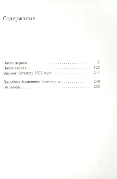 Камень, ножницы, бумага