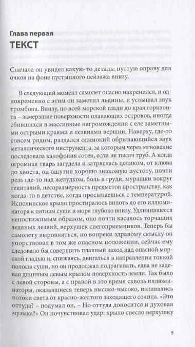 Насмешливое вожделение