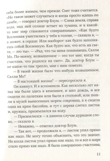 Бред какой-то!