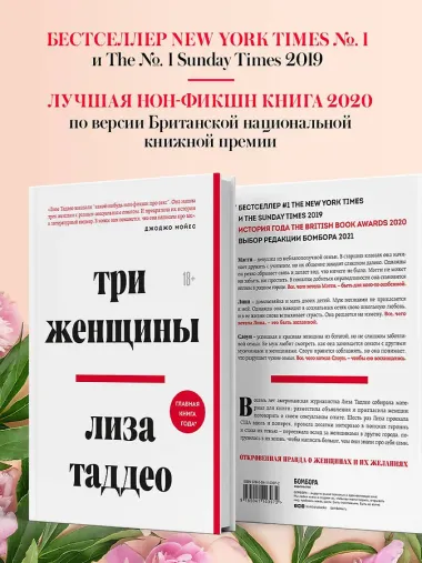 Три женщины