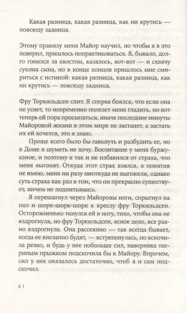 Хорошие собаки до Южного полюса не добираются