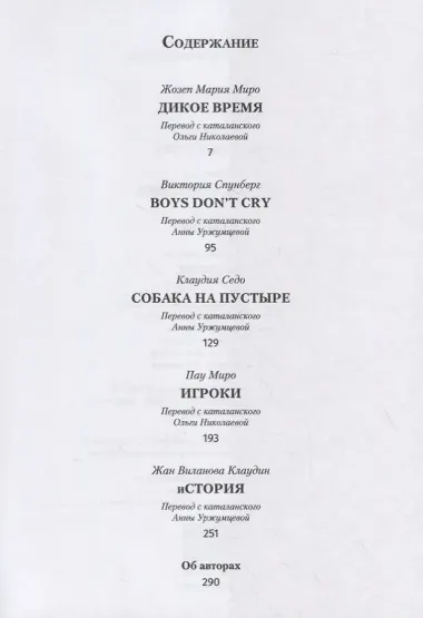 Каталонская драматургия