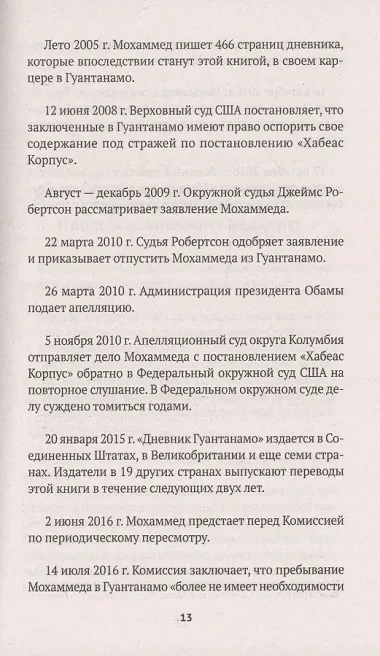 Мавританец