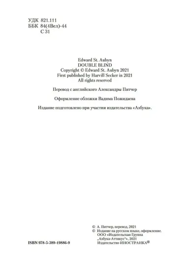 Двойной контроль