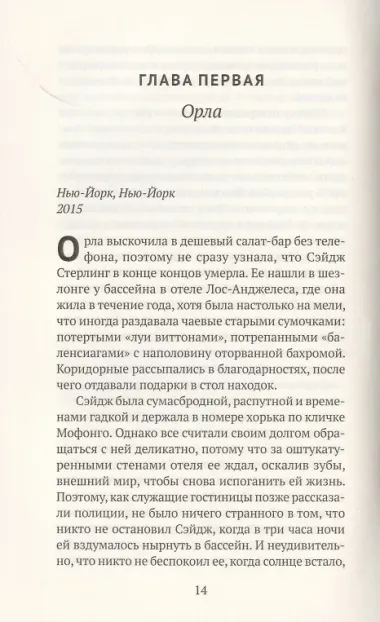 Подписчики