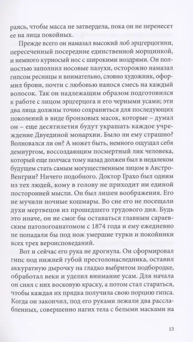 Великая война