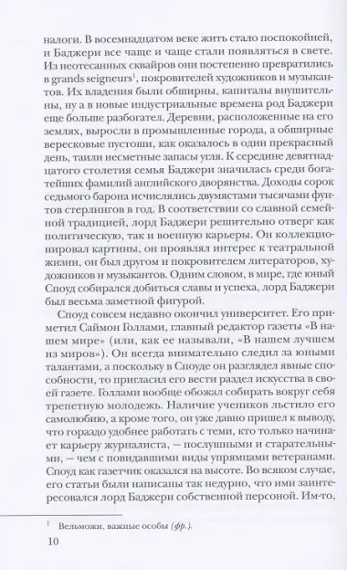 Между Хаксли и Хартли. Избранные переводы Сергея Белова