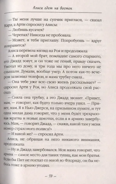 Самая лучшая жена